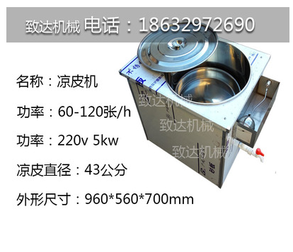 全自動(dòng)涼皮機(jī)圖片/全自動(dòng)涼皮機(jī)樣板圖 (1)