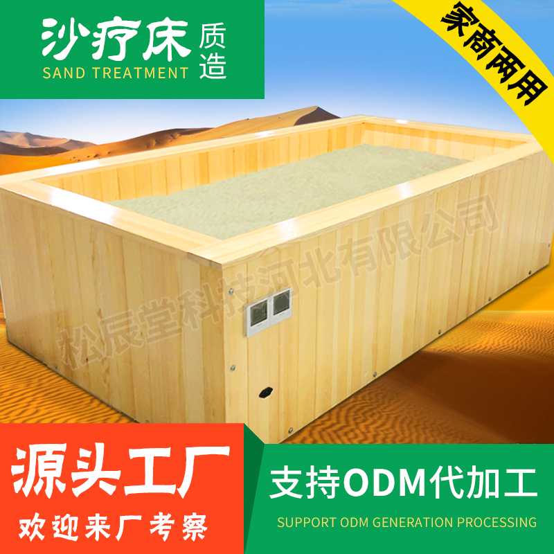 沙療圖片/沙療樣板圖 (2)