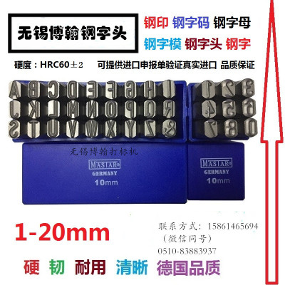 數(shù)字英文反體鋼印鋼字碼鋼字圖片/數(shù)字英文反體鋼印鋼字碼鋼字樣板圖 (1)