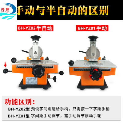 銘牌打標(biāo)機不銹鋼標(biāo)牌打印機 手動金屬標(biāo)牌打字機廠家 砸號打碼機