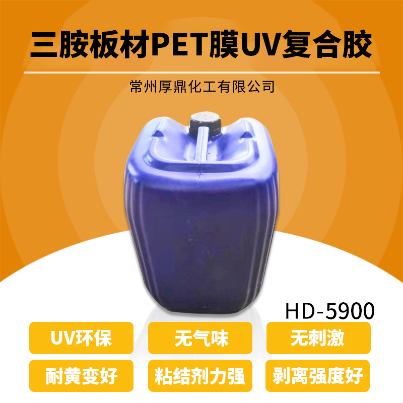 PET膜三胺板UV复合胶 山东PET膜三胺板UV复合胶  四川UV复合胶