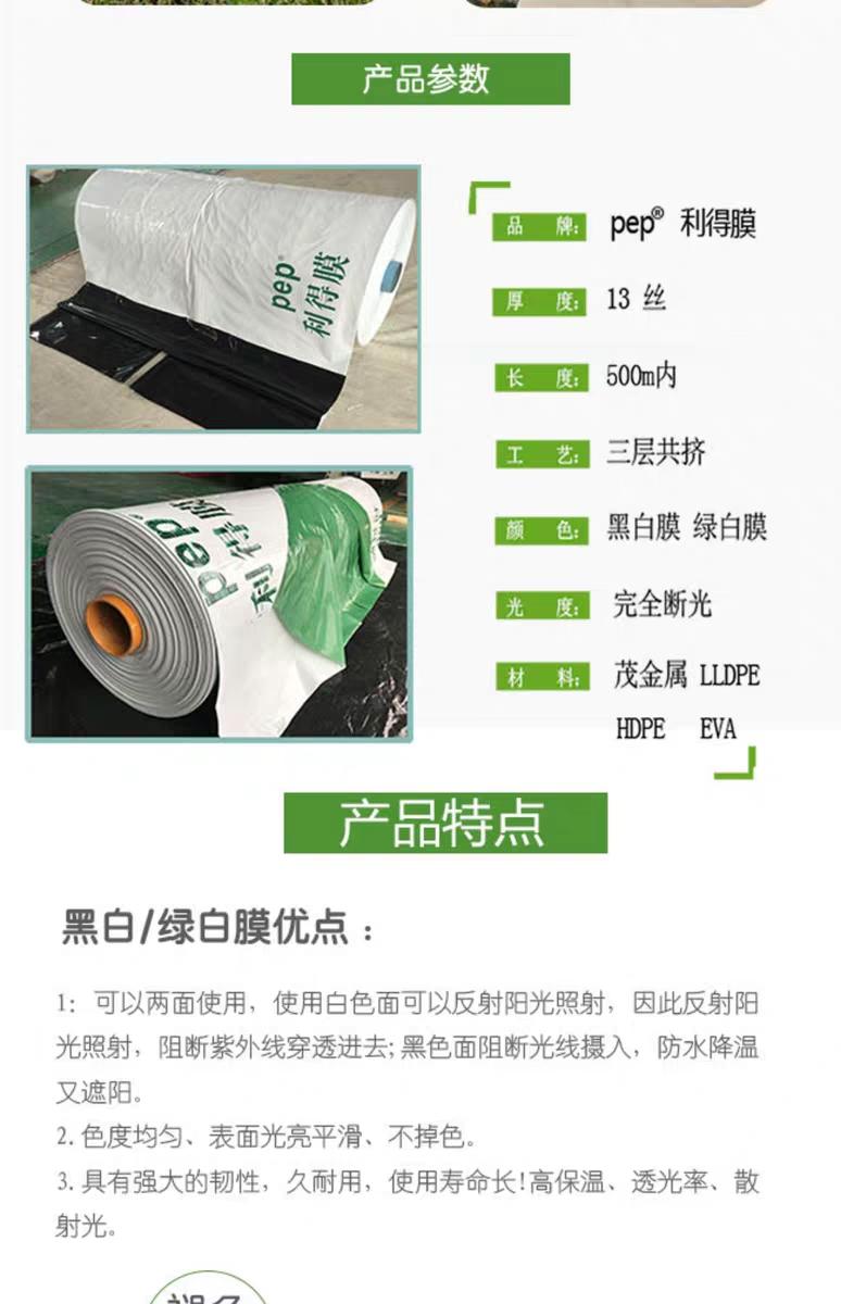 溫室大棚膜 溫室防曬膜 溫室遮陽膜 大棚防曬膜 溫室大棚黑白膜 溫室防曬膜