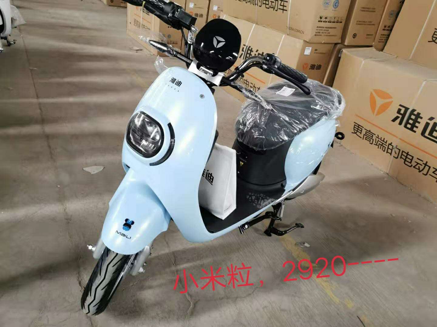 雅迪電動(dòng)車(chē)-廠家-批發(fā)  歡迎來(lái)電* 鄭州雅迪電動(dòng)車(chē)