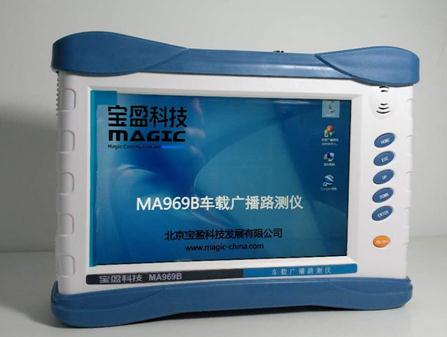 寶盈車載廣播路測儀MA969B