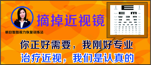 治眼睛近视方法-宅家也要好好保护眼睛-护眼方案秘诀图片