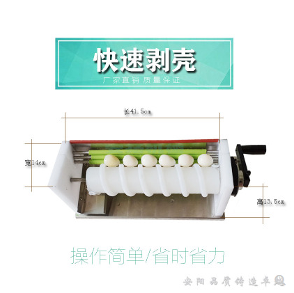 鵪鶉蛋剝皮機(jī)圖片/鵪鶉蛋剝皮機(jī)樣板圖 (2)