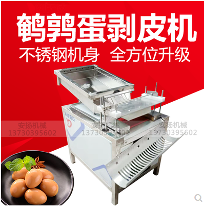 河北*蛋去殼機(jī)廠家
