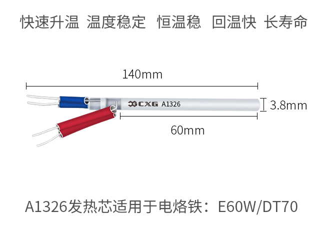 烙鐵發(fā)熱圖片/烙鐵發(fā)熱樣板圖 (2)