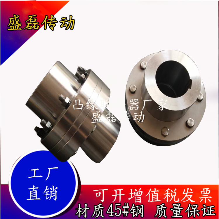 YL6型凸緣聯(lián)軸器 鋼性聯(lián)軸器 優(yōu)質(zhì)聯(lián)軸器 廠家加工定做聯(lián)軸器