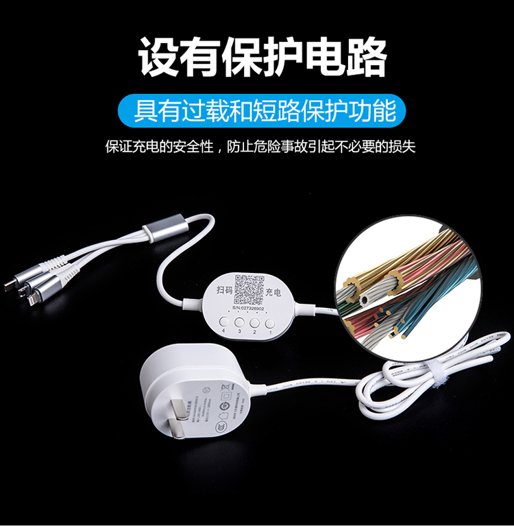 智能共享數(shù)據(jù)線圖片/智能共享數(shù)據(jù)線樣板圖 (4)