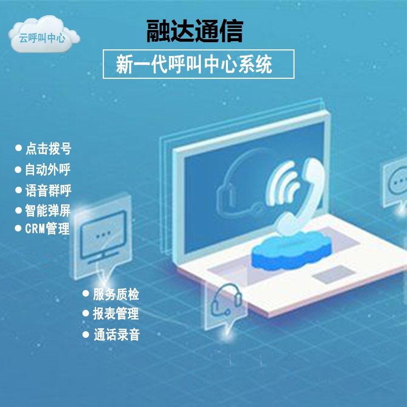 日照呼叫中心系统，日照网络话机，日照电话交换机，IP-PBX