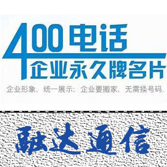 400电话 106图片