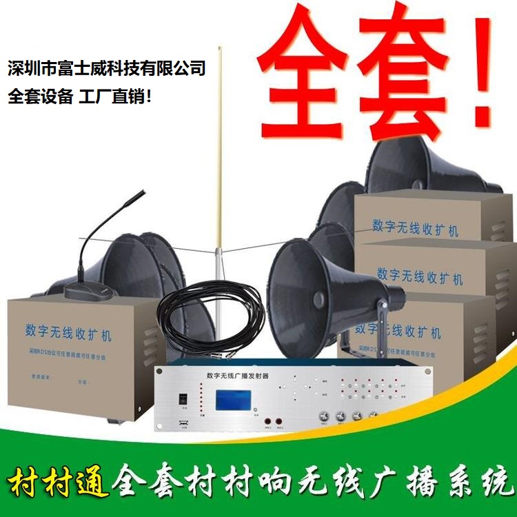 2G/3G/4G無(wú)線(xiàn)網(wǎng)絡(luò)廣播系統(tǒng)圖片/2G/3G/4G無(wú)線(xiàn)網(wǎng)絡(luò)廣播系統(tǒng)樣板圖 (1)