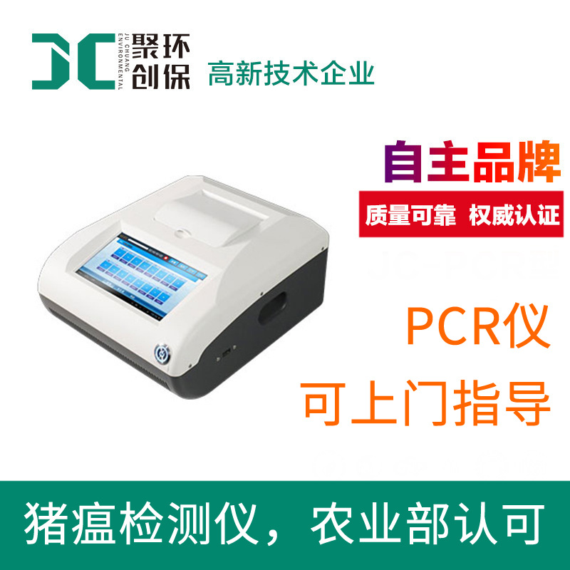 JC-PCR圖片/JC-PCR樣板圖 (1)