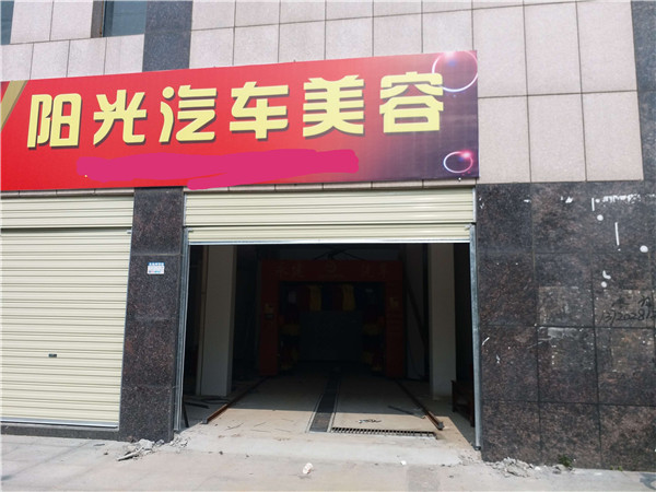 電腦自動洗車機圖片/電腦自動洗車機樣板圖 (1)
