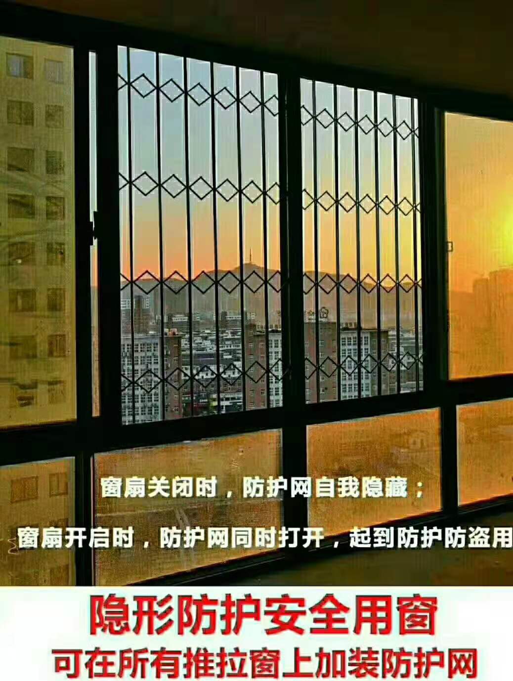 四川铝合金门窗|隐形防护门窗代理|加盟|品牌|厂家|批发价格