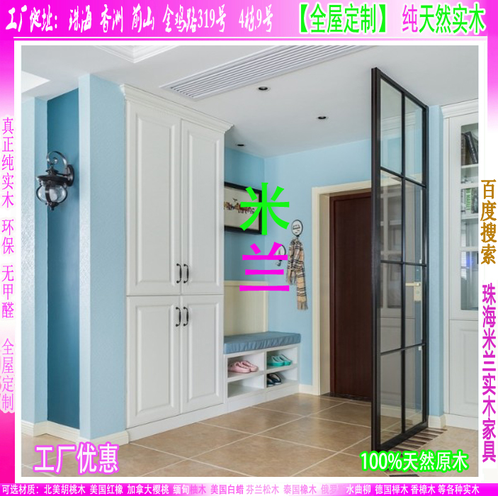 珠海實木家具工廠定制衣柜全屋家具圖片/珠海實木家具工廠定制衣柜全屋家具樣板圖 (4)