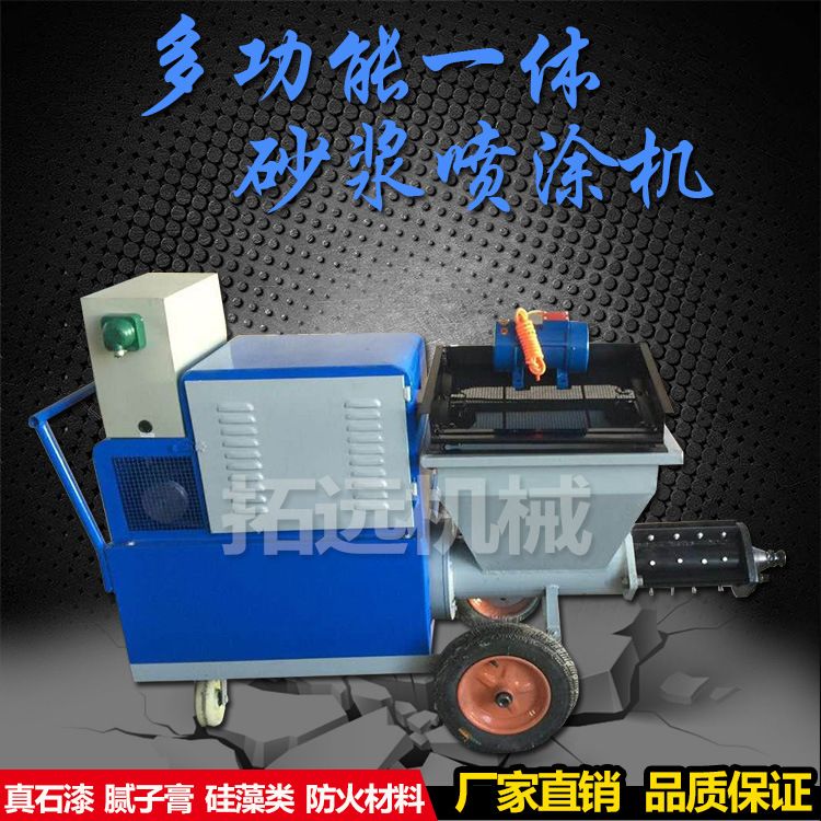 砂漿噴涂機圖片/砂漿噴涂機樣板圖 (4)