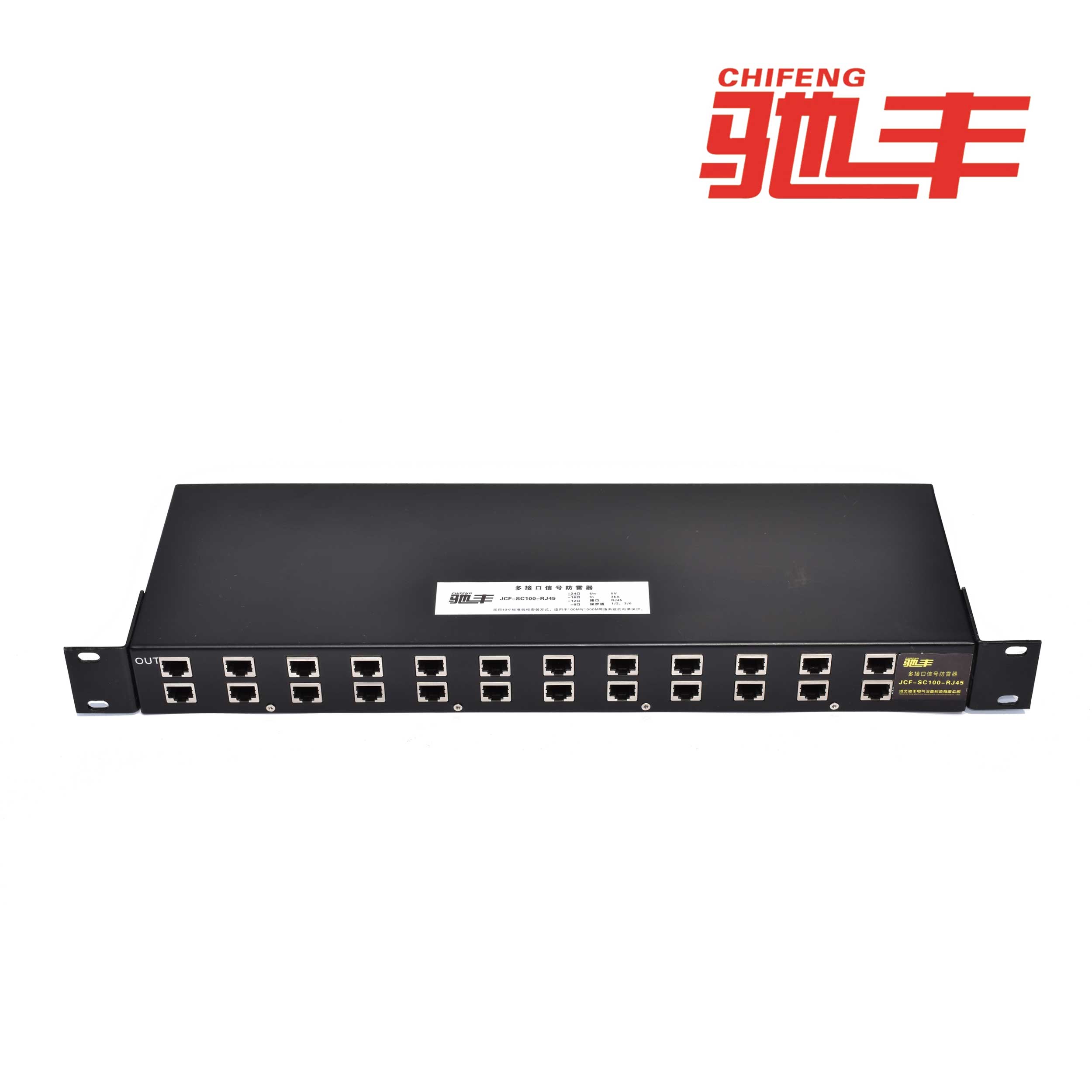 24路计算机网络防雷器 JCF-SC100-RJ45 多接口