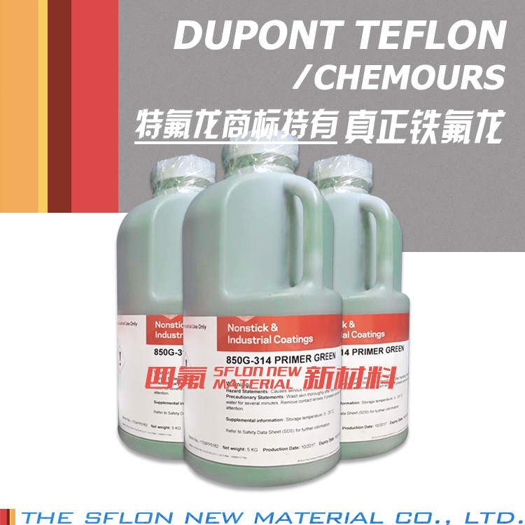 美国杜邦/PTFE/DUPONT/850G-314/TEFLON涂层/绿色特氟龙水性底漆/鞋模铁氟龙涂层/疏水/防粘脱模图片