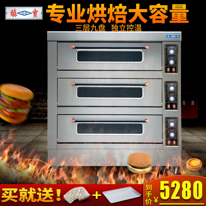 廣州正麥燃氣烤箱商用鎮(zhèn)寶三層九盤烤箱大型面包烤爐蛋糕面包披薩爐