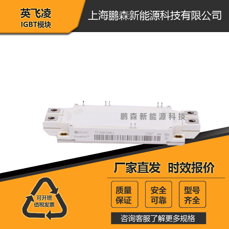 蘇州廠家英飛凌IGBT模塊圖片/蘇州廠家英飛凌IGBT模塊樣板圖 (4)