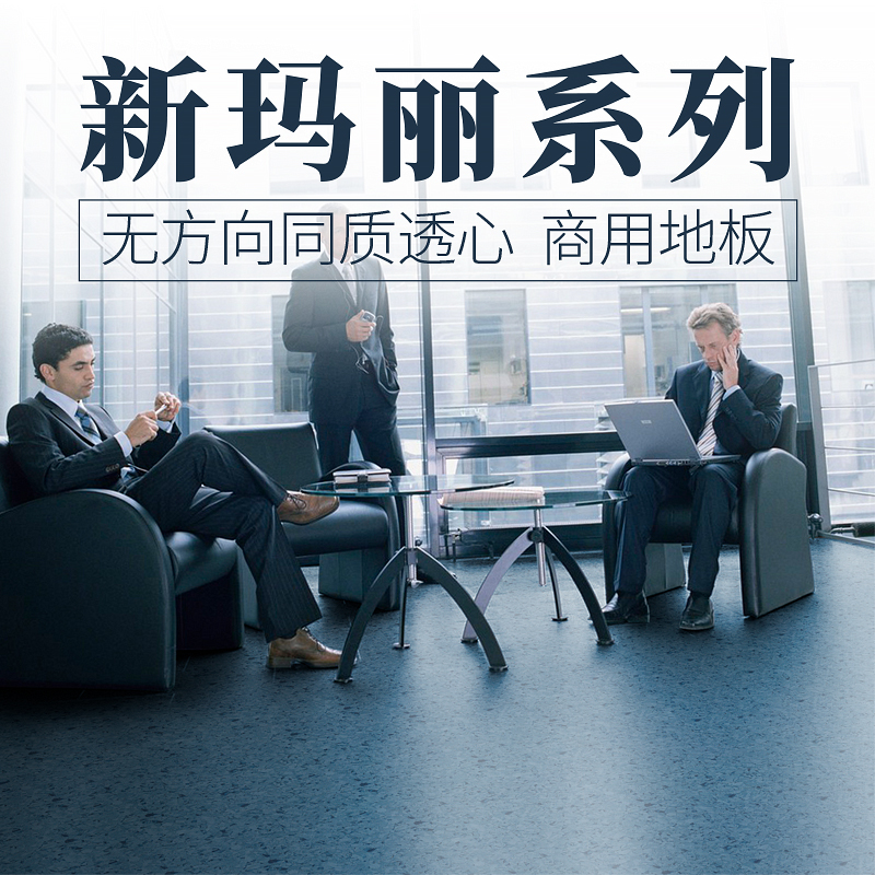 新瑪麗系列圖片