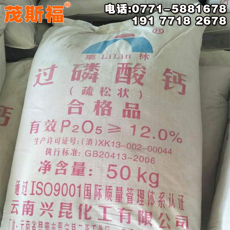 過磷酸鈣圖片/過磷酸鈣樣板圖 (4)