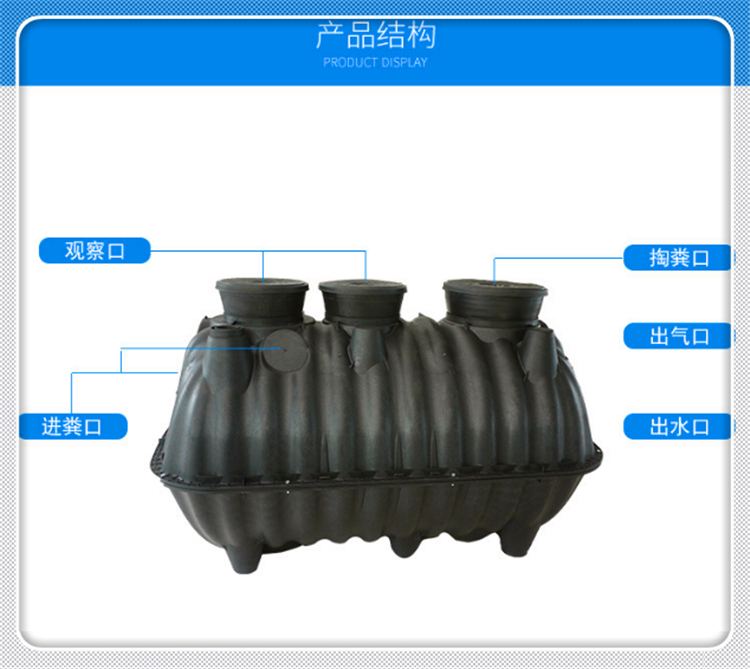 河南农厕改革选用 pe一体化三格式化粪池图片