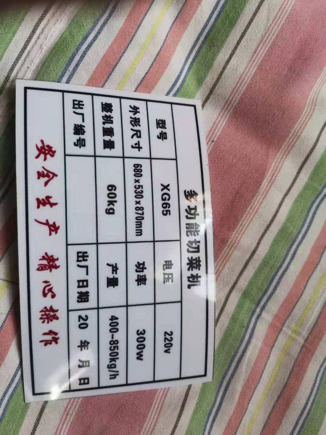 切菜機圖片/切菜機樣板圖 (4)