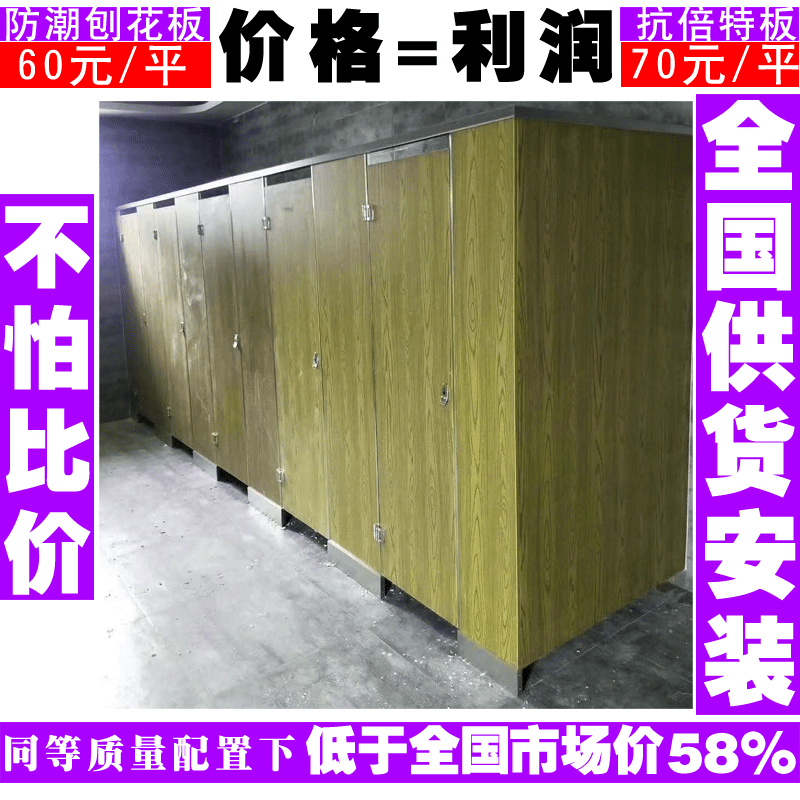 江苏抗倍特板卫生间隔断门60元_全国供货_抗倍特板隔断厂家定制 江苏卫生间隔断 江苏抗倍特板厂家图片