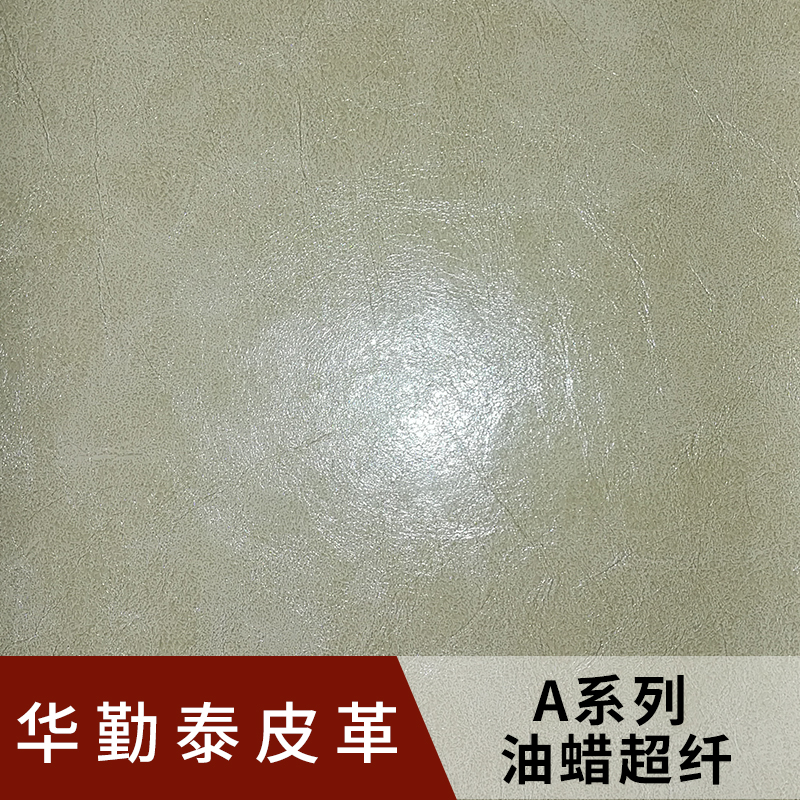 A皮革廠_皮革批發(fā)