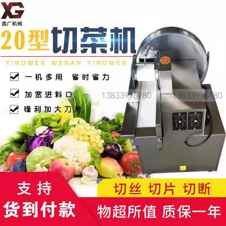 小型切菜機(jī)圖片/小型切菜機(jī)樣板圖 (4)