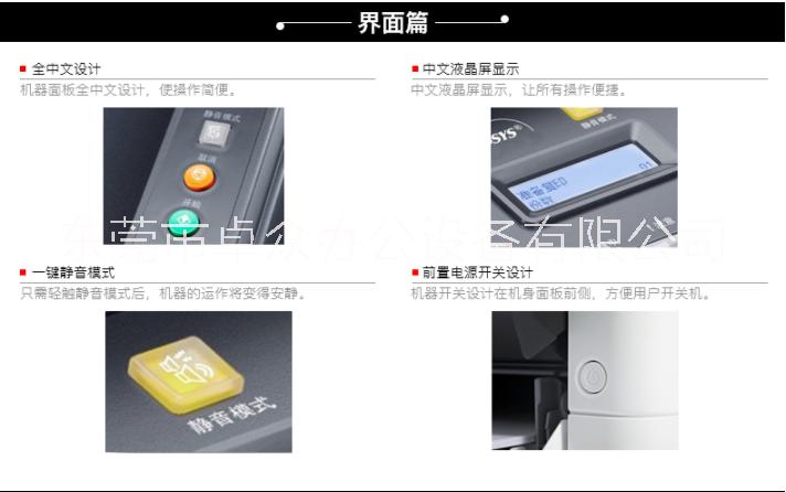 京瓷打印機(jī)出租FS1125MFP圖片/京瓷打印機(jī)出租FS1125MFP樣板圖 (2)