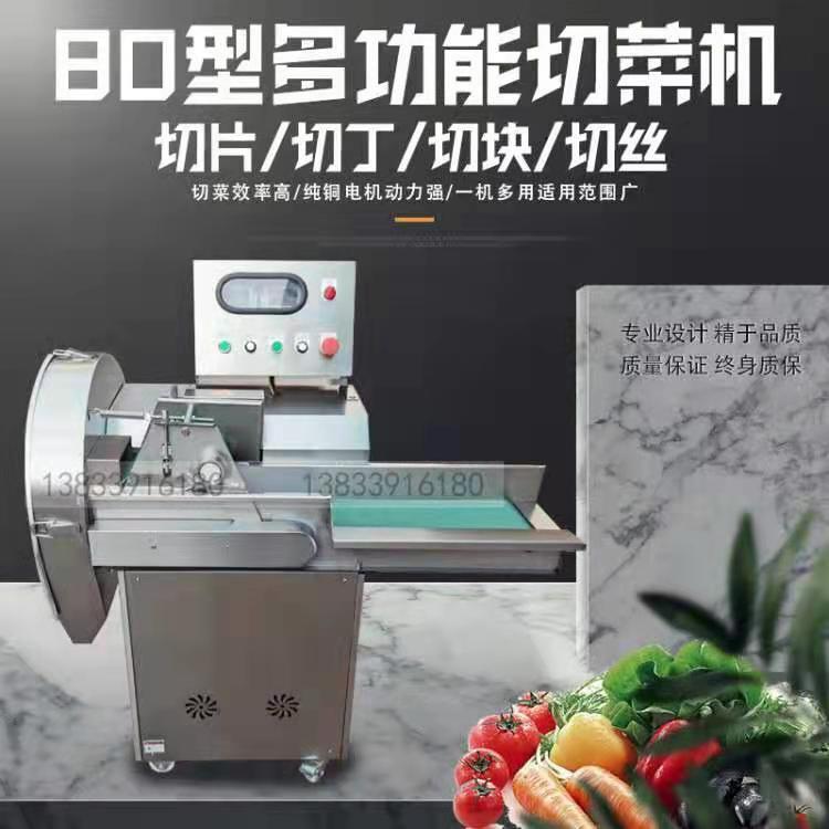 多功能切菜機(jī)圖片/多功能切菜機(jī)樣板圖 (3)