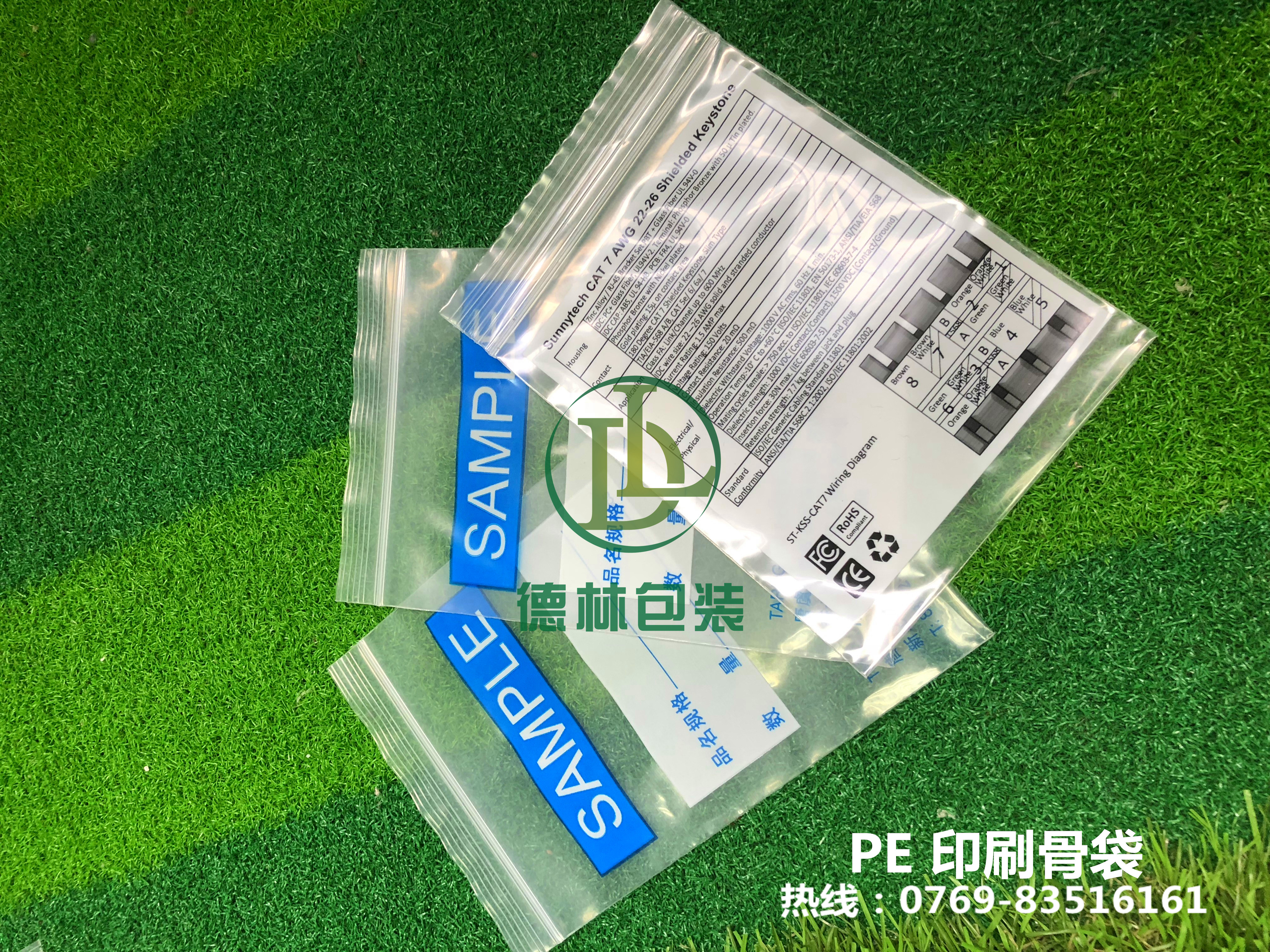 各類pe膠袋圖片/各類pe膠袋樣板圖 (2)