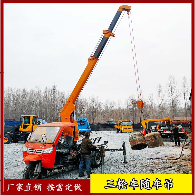 2噸/3噸/5噸三輪車(chē)隨車(chē)吊圖片/2噸/3噸/5噸三輪車(chē)隨車(chē)吊樣板圖 (4)