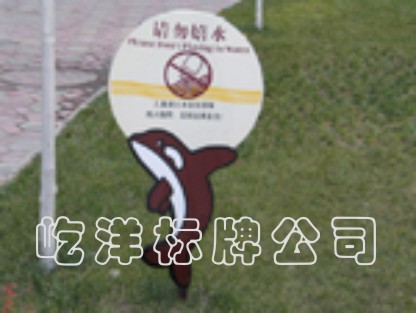 警示牌圖片/警示牌樣板圖 (2)
