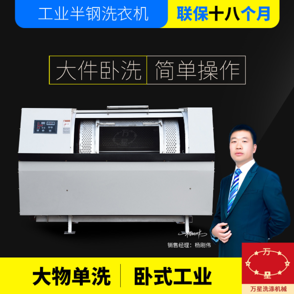洗衣機(jī)圖片/洗衣機(jī)樣板圖 (2)