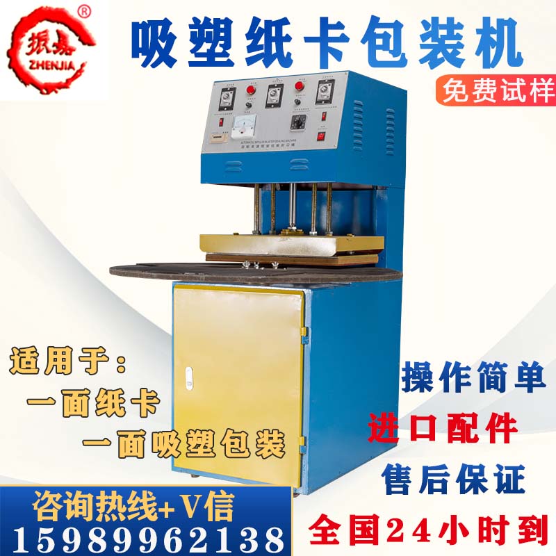 小型吸塑包裝壓卡機(jī)圖片/小型吸塑包裝壓卡機(jī)樣板圖 (2)