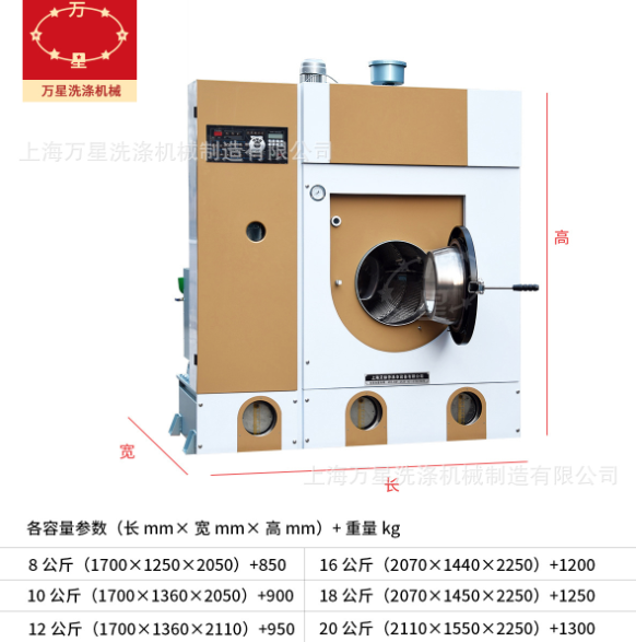 干洗機圖片/干洗機樣板圖 (4)