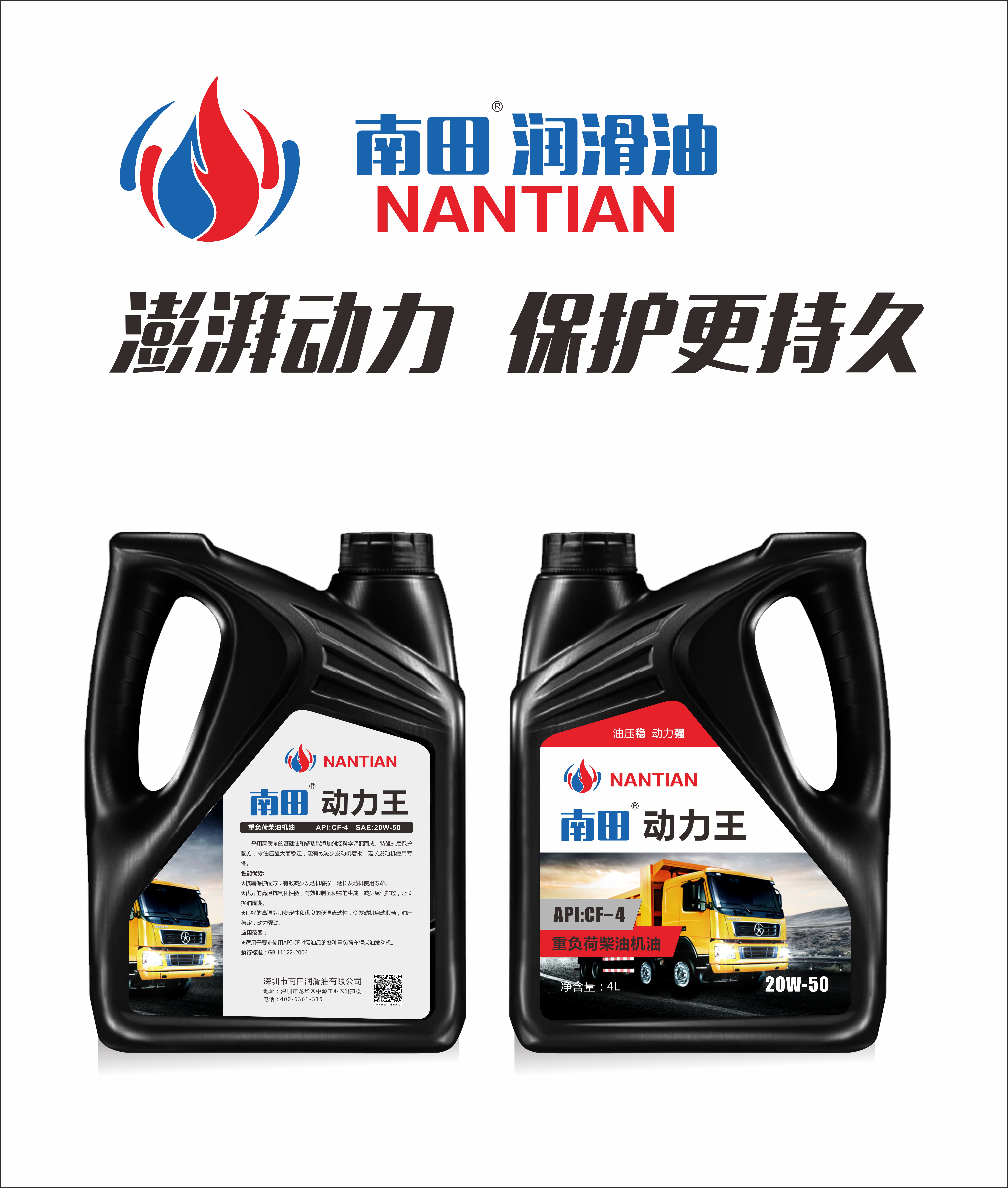 重負(fù)荷CF-4柴油機(jī)油-價(jià)格 重負(fù)荷柴油機(jī)油