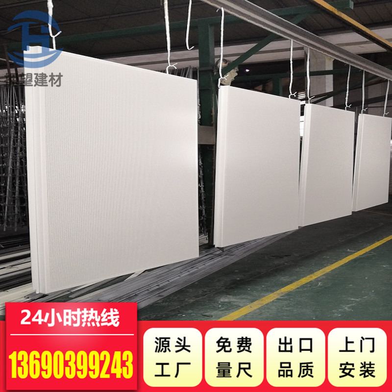 天花鋁扣板_報(bào)價(jià)_批發(fā)_供應(yīng)商_生產(chǎn)廠家