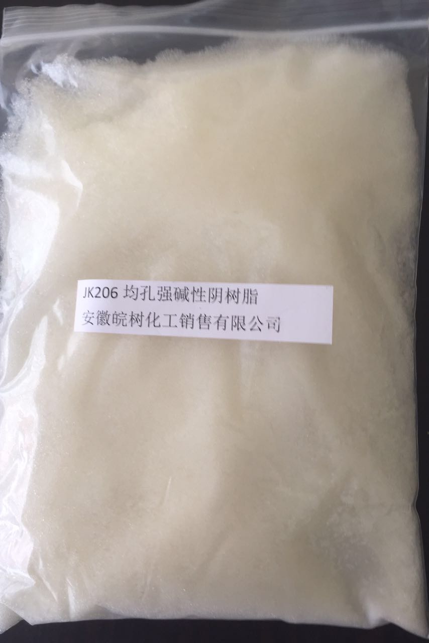 强碱性阴树脂_优质商品价格图片