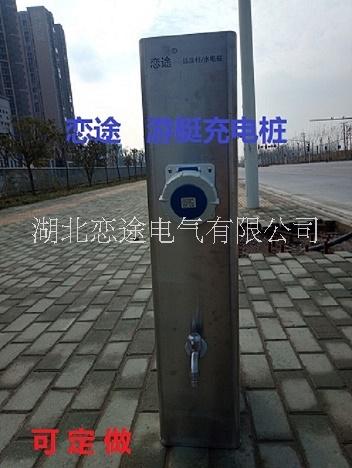 HW-30 戀途 水電箱 游艇充電樁 水電柱 碼頭水電樁