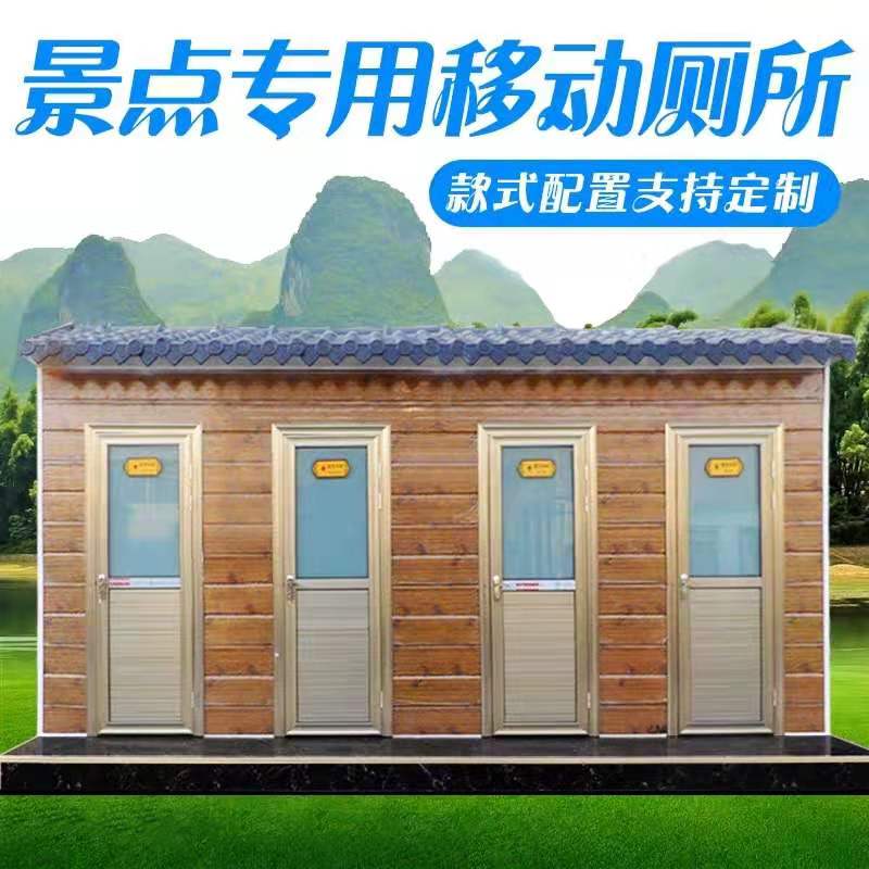 環(huán)保移動衛(wèi)生間圖片