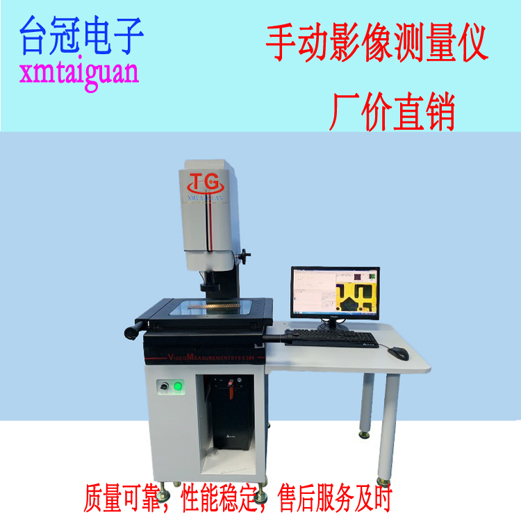 影像測(cè)量?jī)x圖片/影像測(cè)量?jī)x樣板圖 (3)