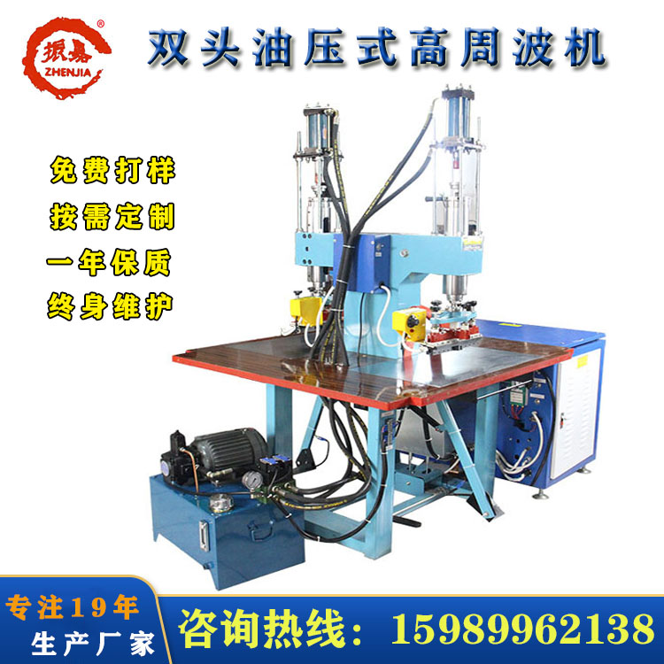 高周波熱壓機(jī)圖片/高周波熱壓機(jī)樣板圖 (3)