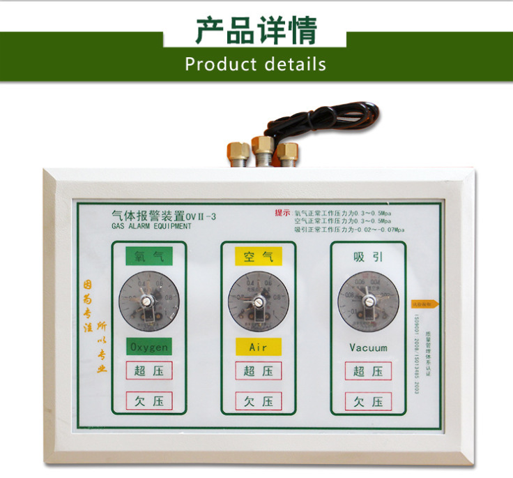 醫(yī)用氣體觀測箱，壓力觀測箱，氣體觀測箱，愛德信譽為本（在線訂購）