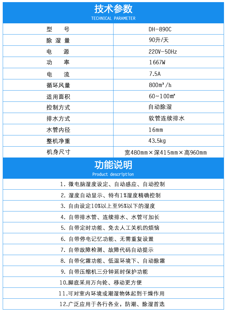 除濕機(jī)圖片/除濕機(jī)樣板圖 (4)